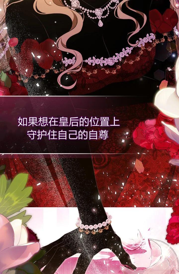 《我欣赏了一出好戏》第05话 第66页