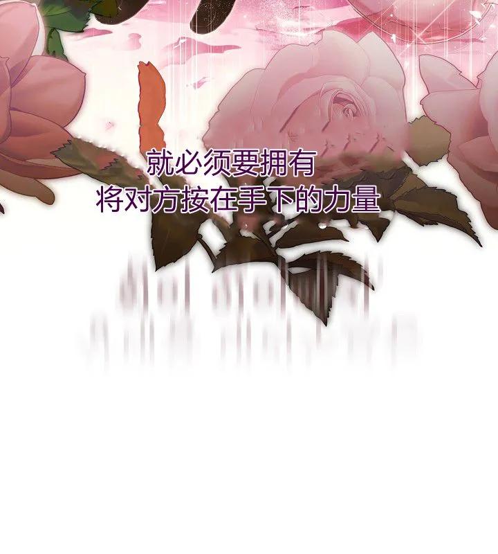 《我欣赏了一出好戏》第05话 第67页