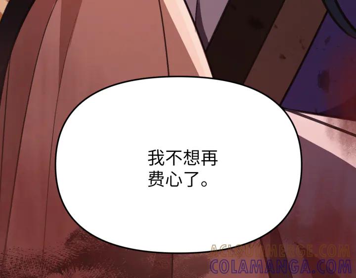 《好缘歌》第5话 第193页