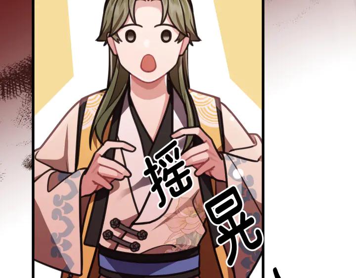 《好缘歌》第5话 第195页