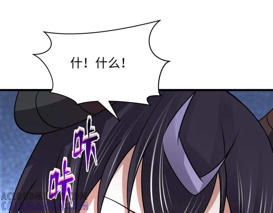 全球诡异时代 第495话 扶桑篇-窥视内心的秘密！ 第157页