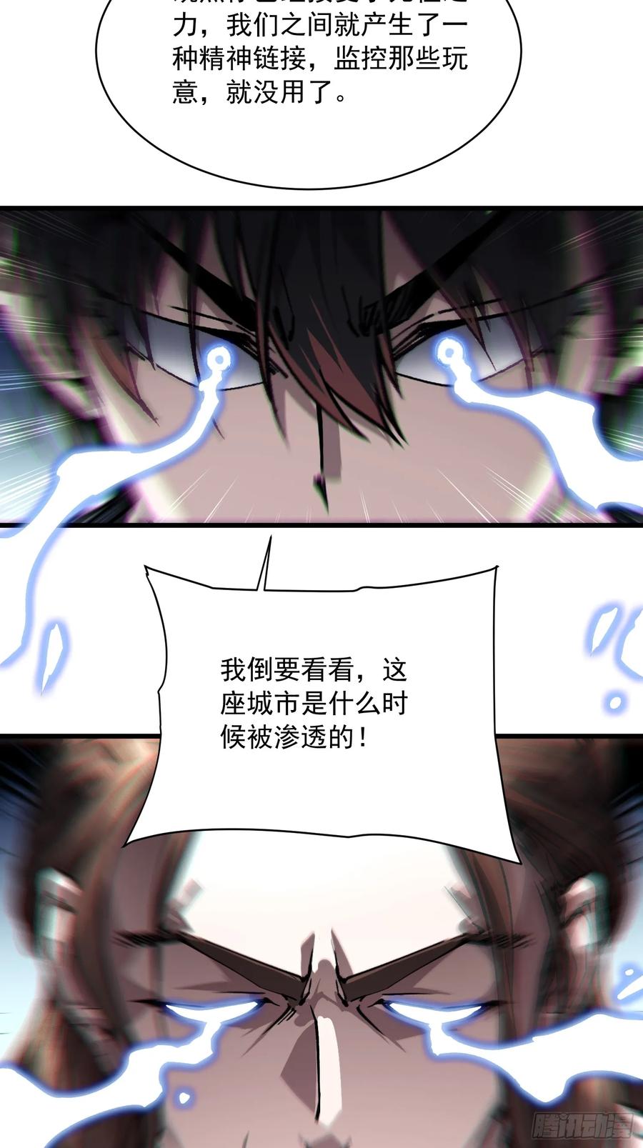 《高武进化：从觉醒怪兽之王开始》053认知颠覆后，要相信数学 第18页