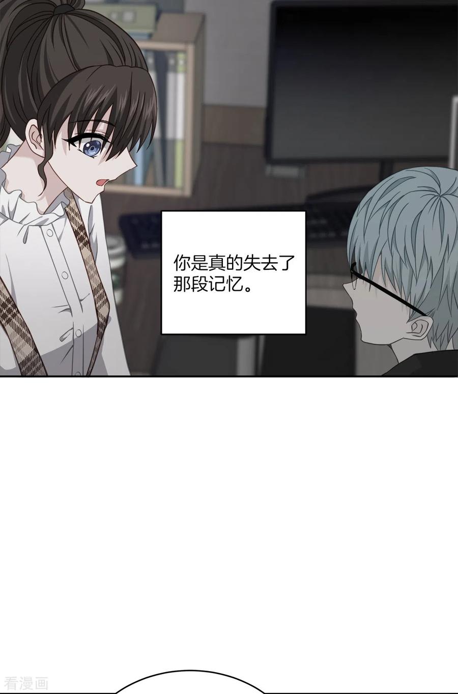 《四分之一的秘密》第55话 坦白 第22页