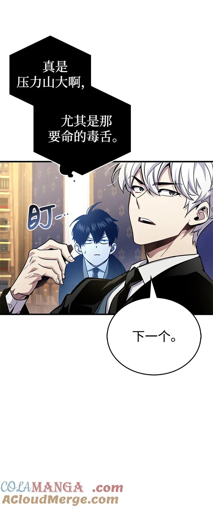 《隐瞒黑历史的玩家》第55话 第40页