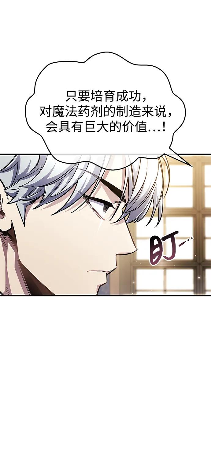 《隐瞒黑历史的玩家》第55话 第44页