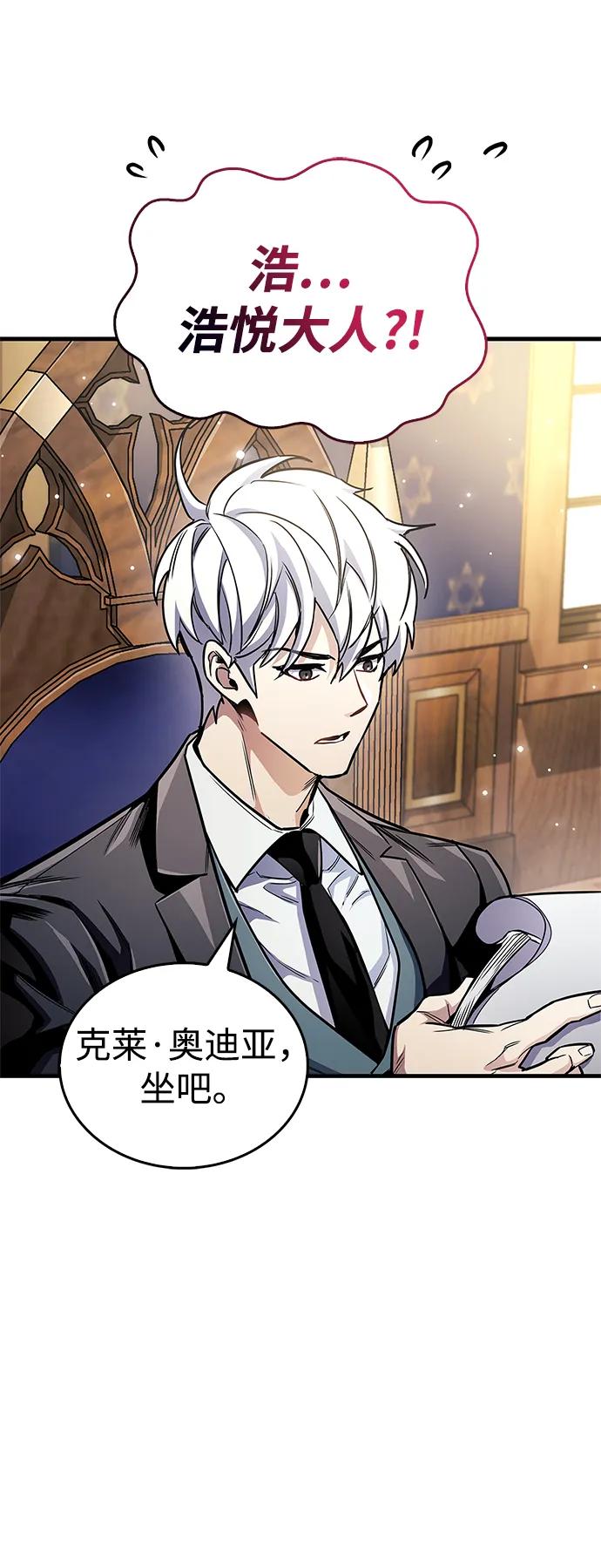 《隐瞒黑历史的玩家》第55话 第42页
