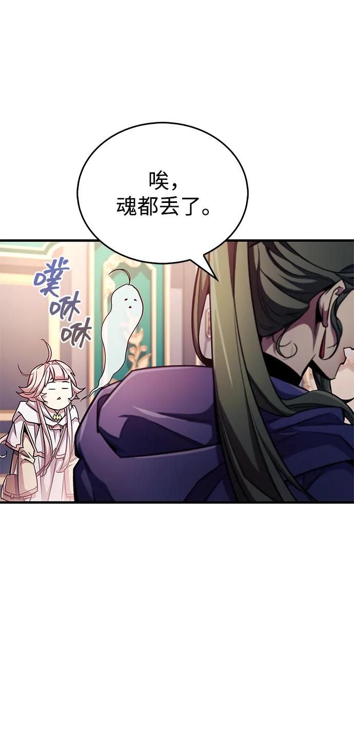 《隐瞒黑历史的玩家》第55话 第47页