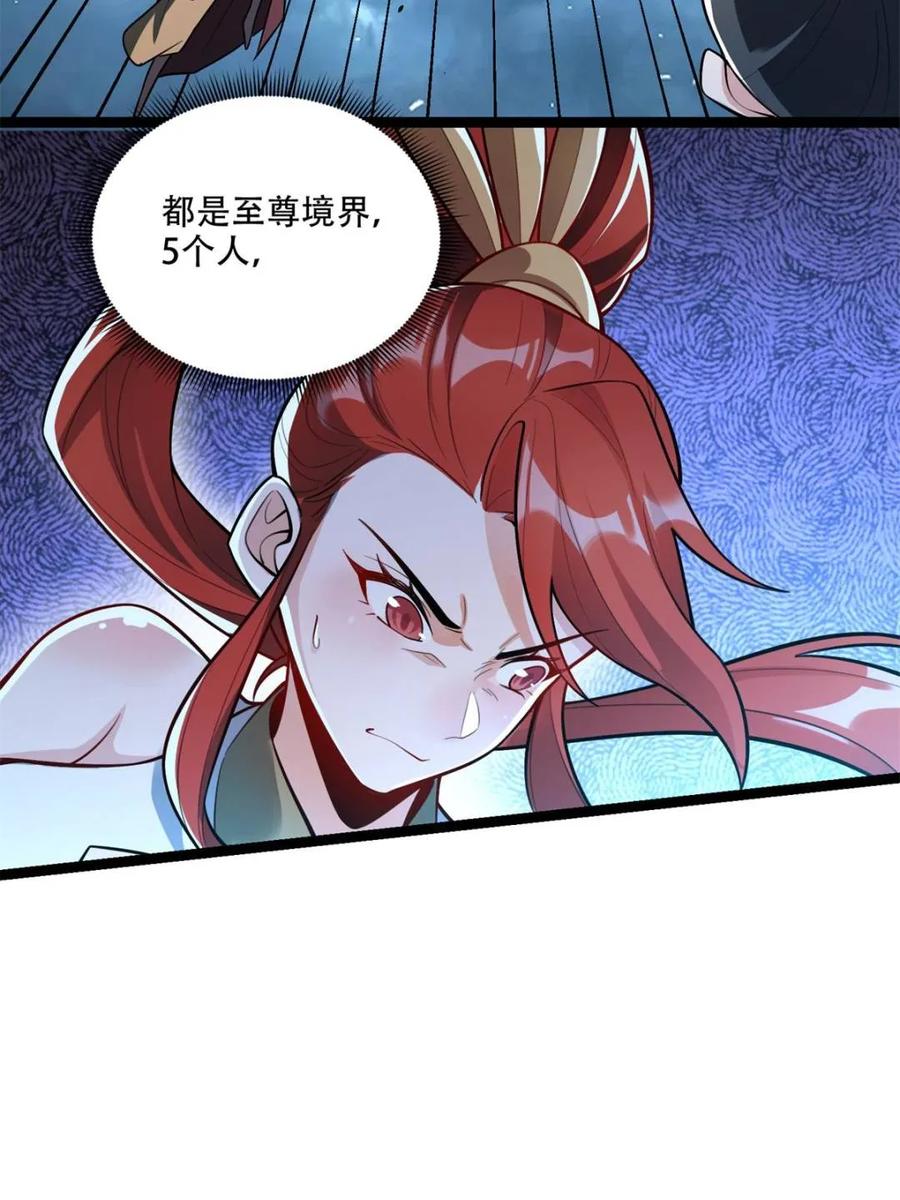 《原来我是修仙大佬》第587话 587话 第48页