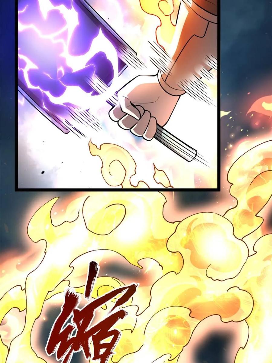《原来我是修仙大佬》第587话 587话 第44页