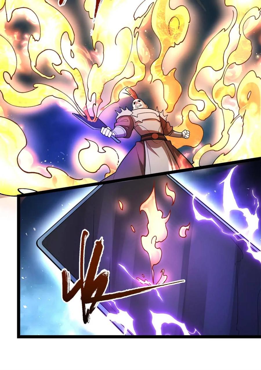 《原来我是修仙大佬》第587话 587话 第45页