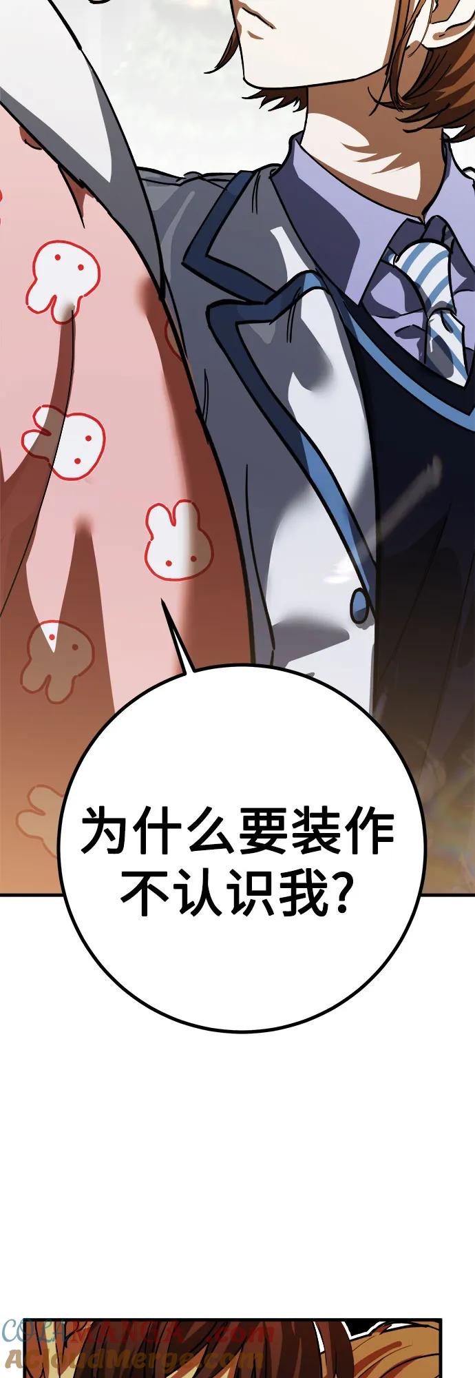 《残影之夜》第58话 第55页