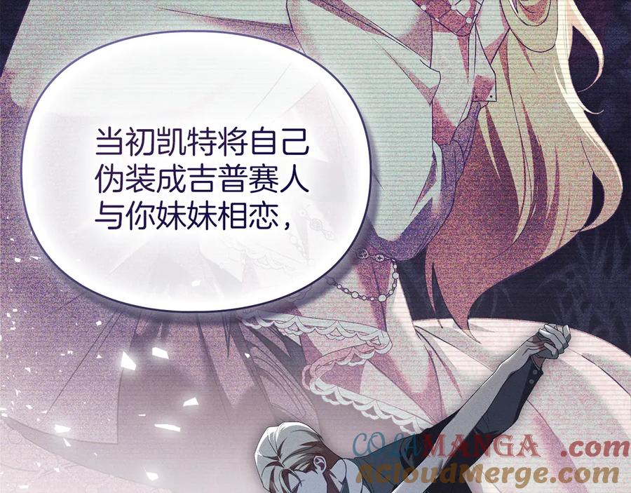 默许侵占 - 第59话 强吻 - 第21张图