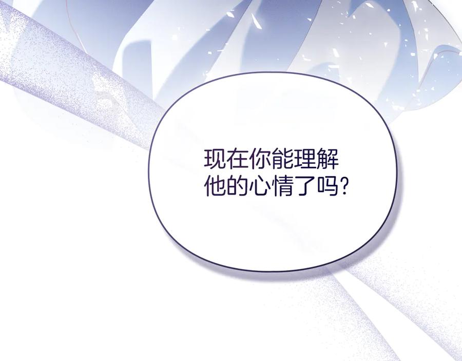 默许侵占 - 第59话 强吻 - 第23张图