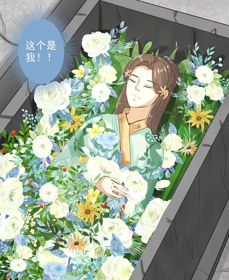 修仙奇葩录 第69话 第38页