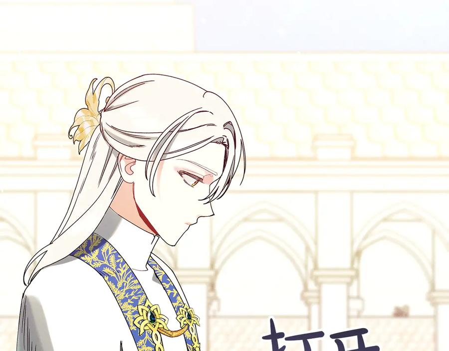 不幸的骑士，请和姐姐恋爱吧 - 第68话 灭灭教皇的威风 - 第184张图