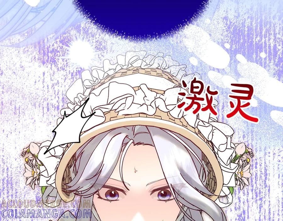 不幸的骑士，请和姐姐恋爱吧 - 第68话 灭灭教皇的威风 - 第193张图