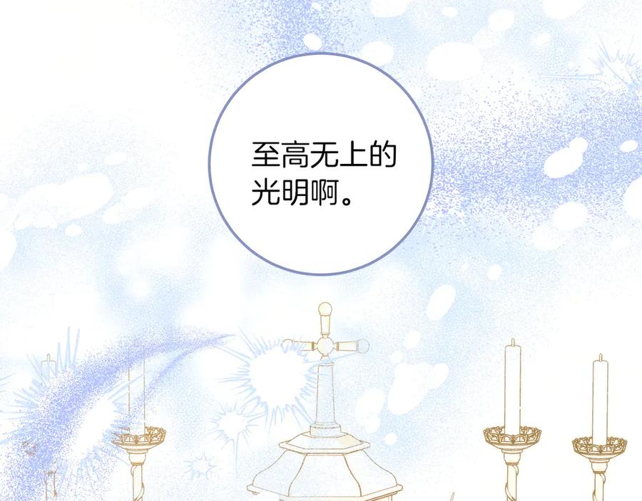 不幸的骑士，请和姐姐恋爱吧 - 第68话 灭灭教皇的威风 - 第188张图