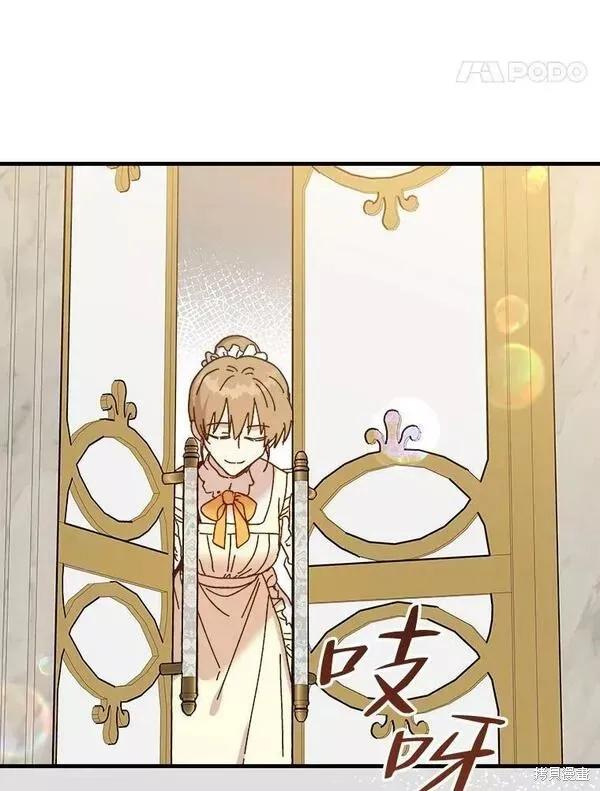 《王女在装疯卖傻》第76话 第71页