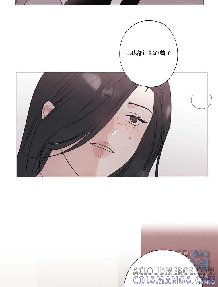 不可为之事 第07话 第28页