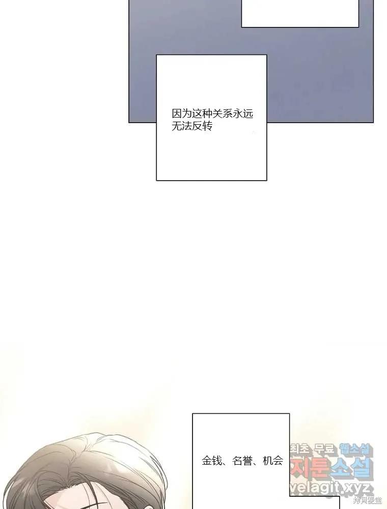 不可为之事 第07话 第38页