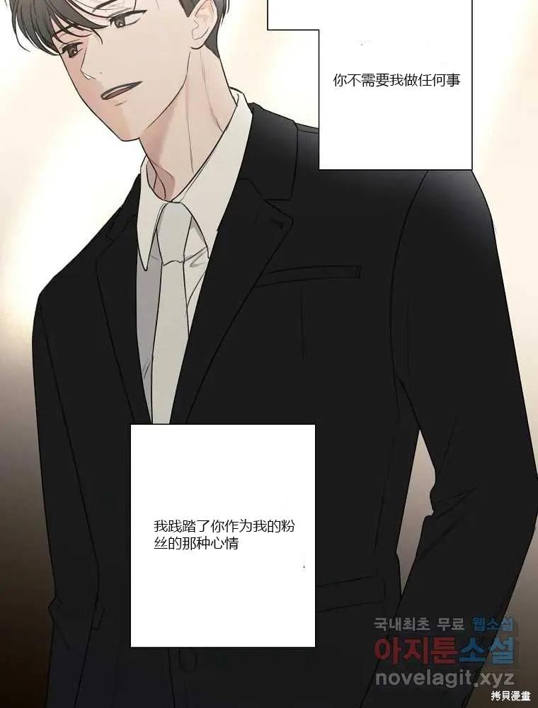 不可为之事 第07话 第39页