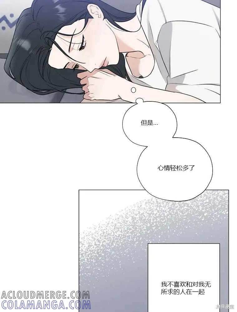 不可为之事 第07话 第37页