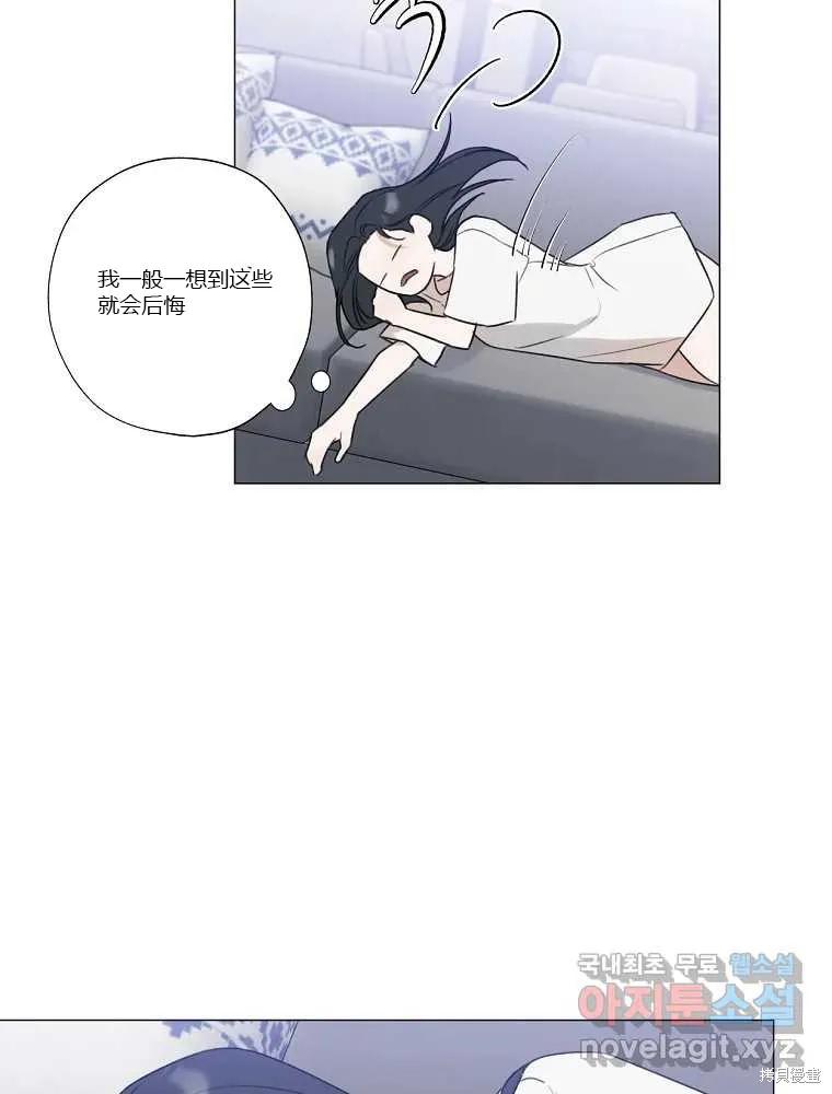 不可为之事 第07话 第36页