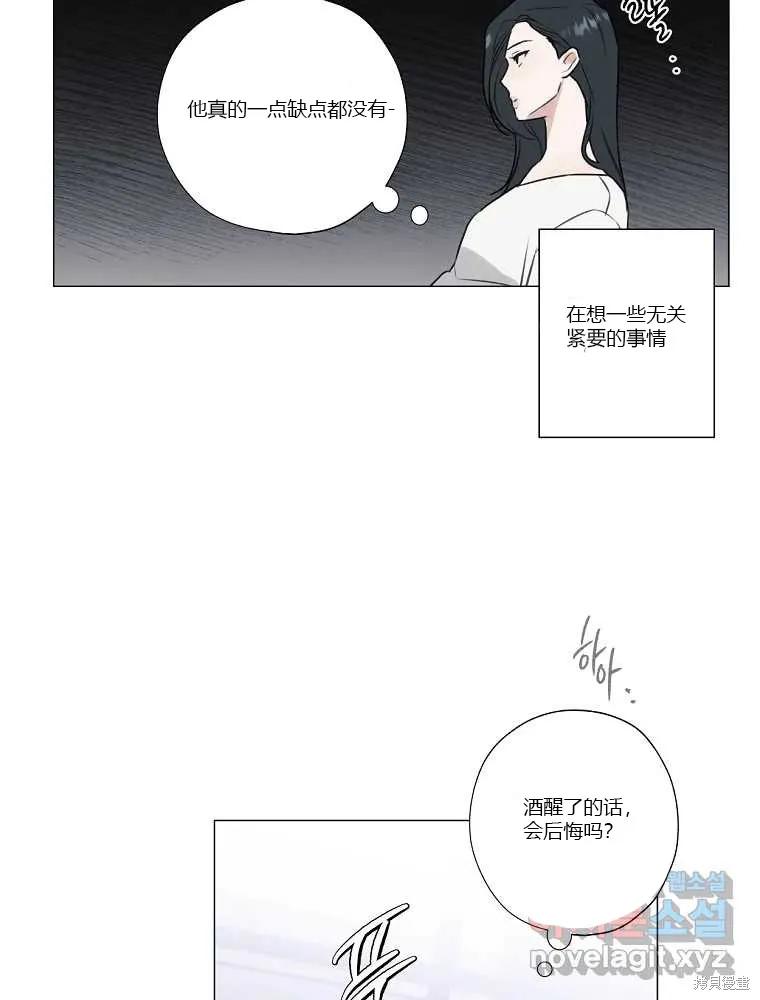 不可为之事 第07话 第35页
