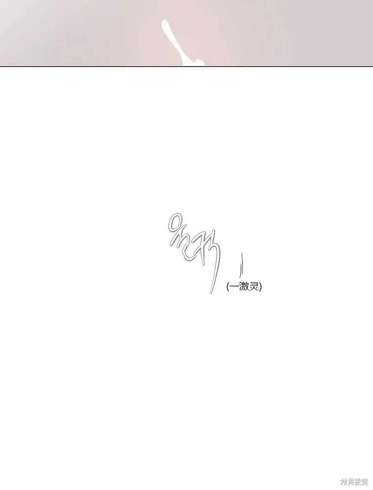 不可为之事 第07话 第23页