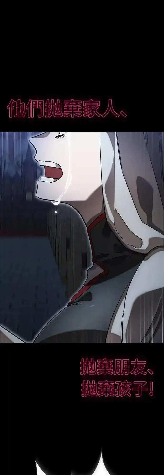 阎罗降临 - 第88话 - 第45张图