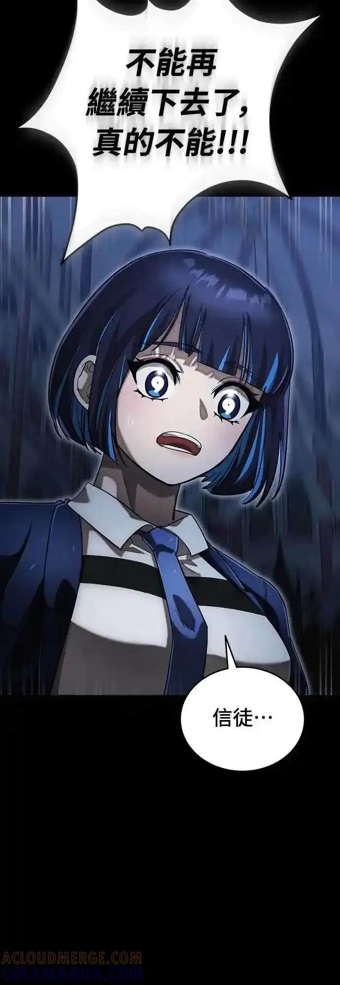 阎罗降临 - 第88话 - 第46张图