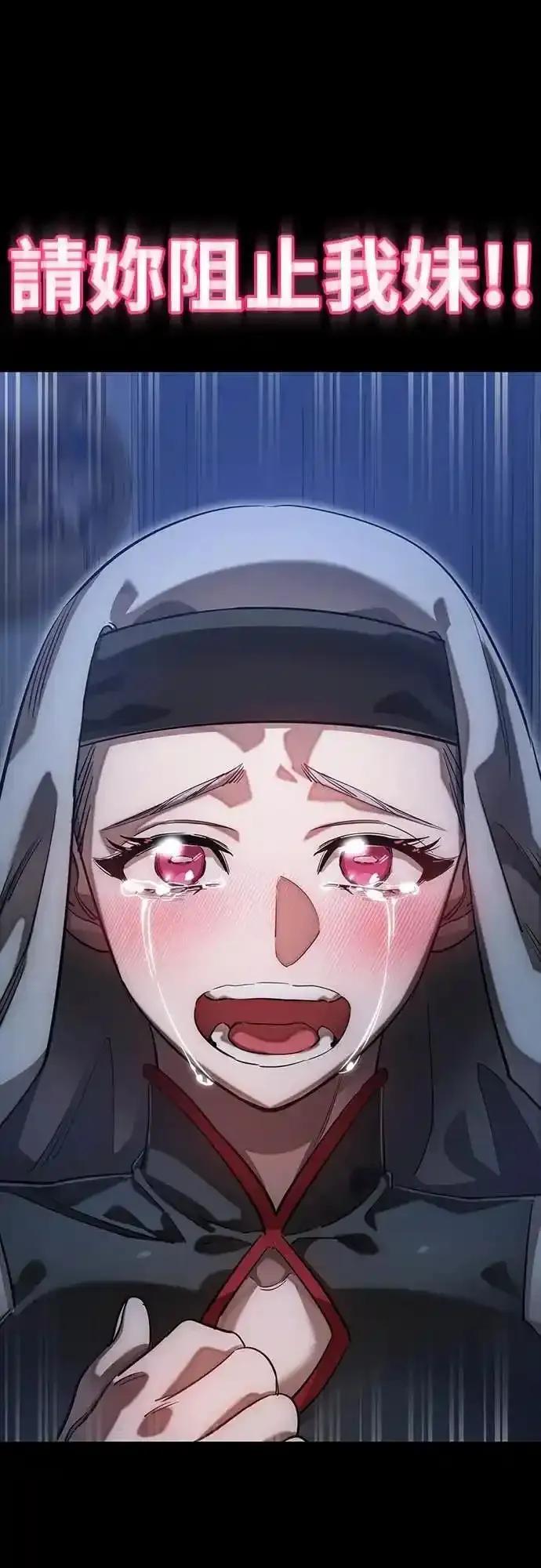 阎罗降临 - 第88话 - 第47张图