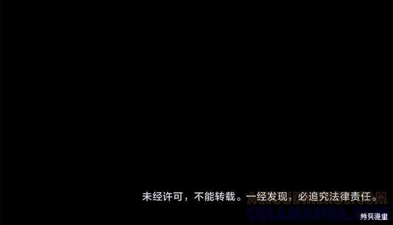 《明明是冷美人小姐却变成了忠犬大少爷》第95话 第237页