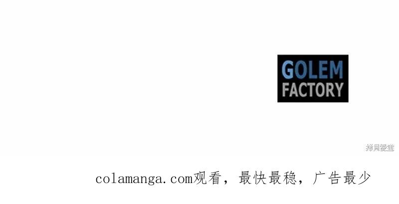 《明明是冷美人小姐却变成了忠犬大少爷》第95话 第238页