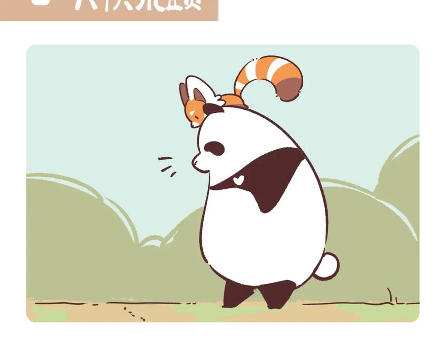 《胖达x胖达》第257话 第14页