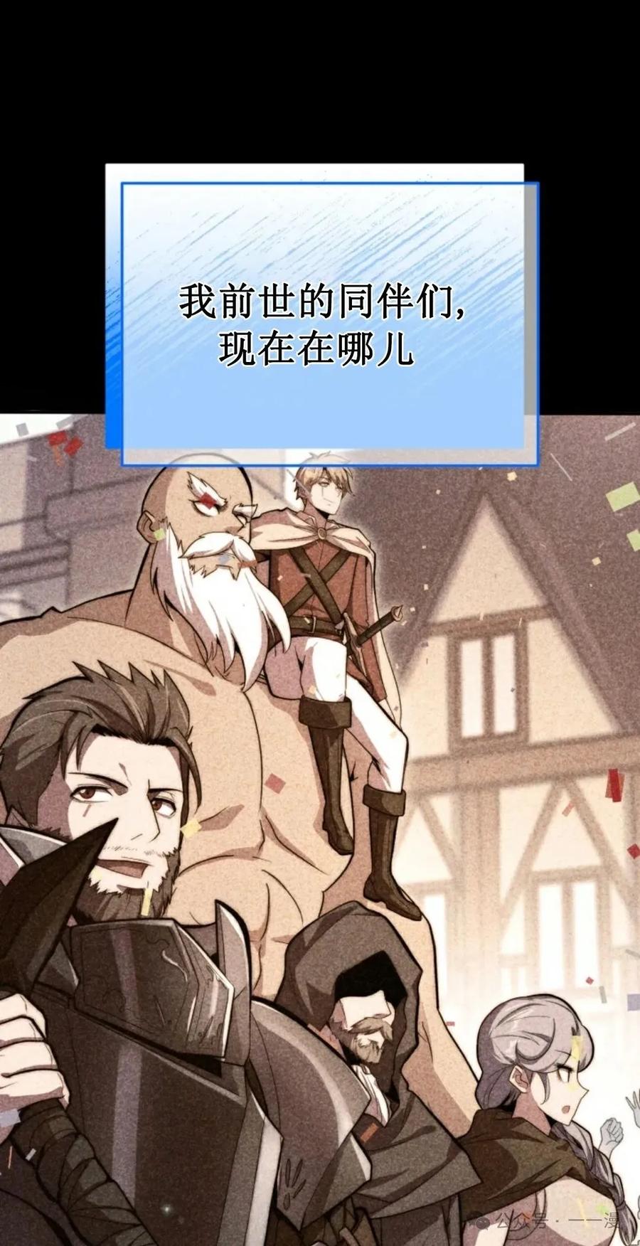 《剑圣转世》第30集 第18页