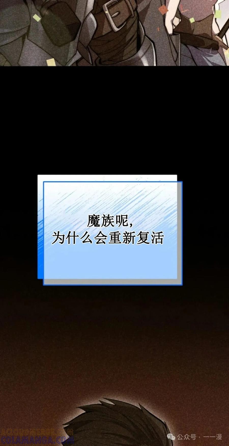 《剑圣转世》第30集 第19页