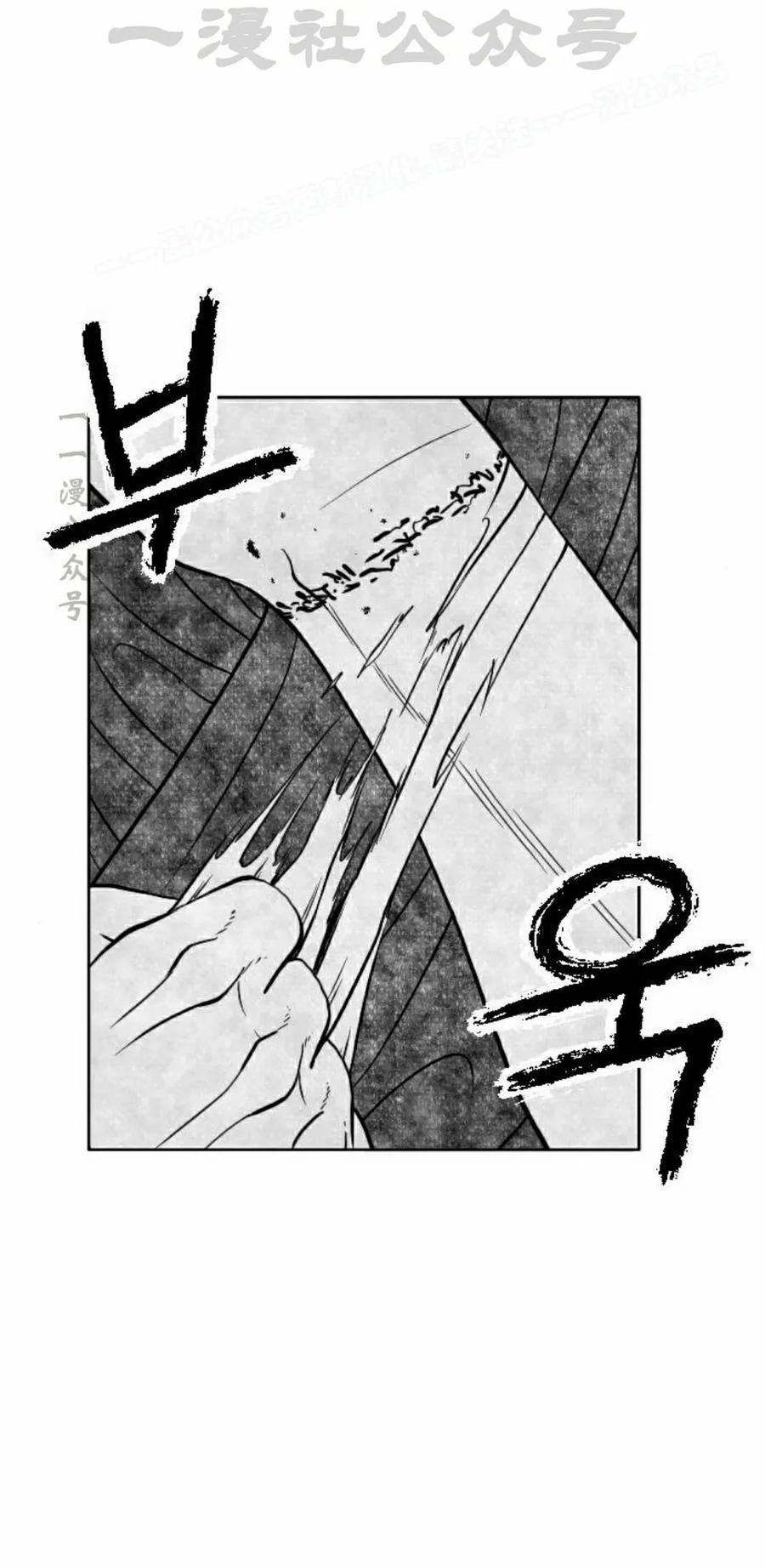 《黑杀》第41集 第14页