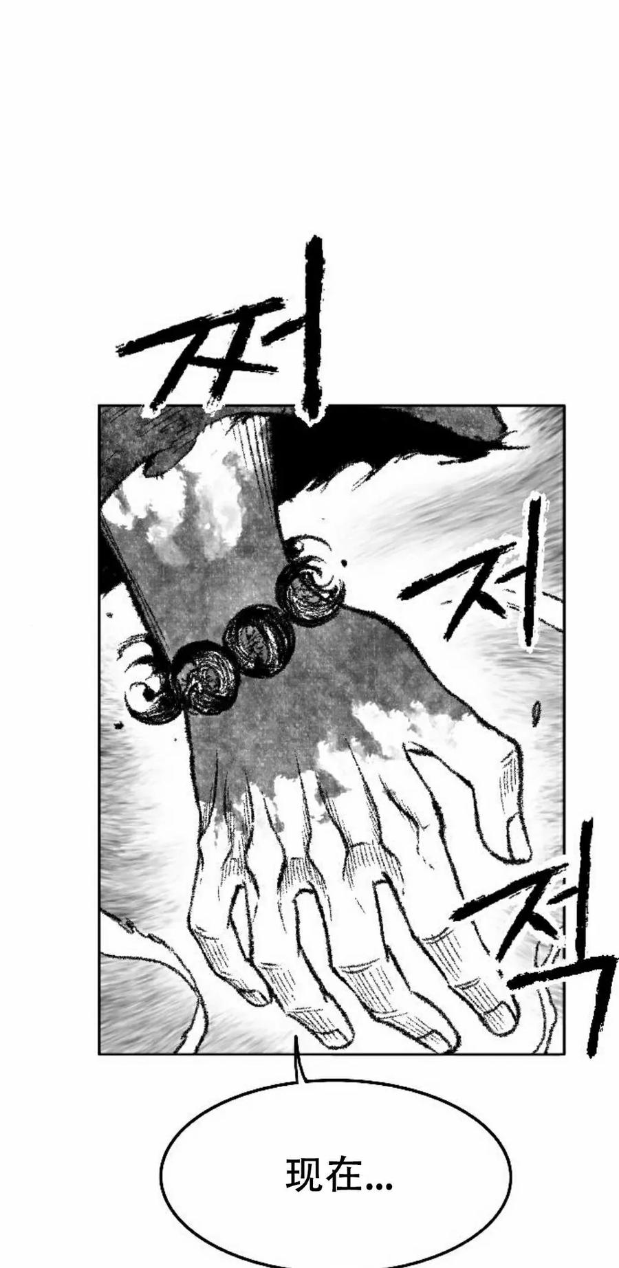 《黑杀》第41集 第15页