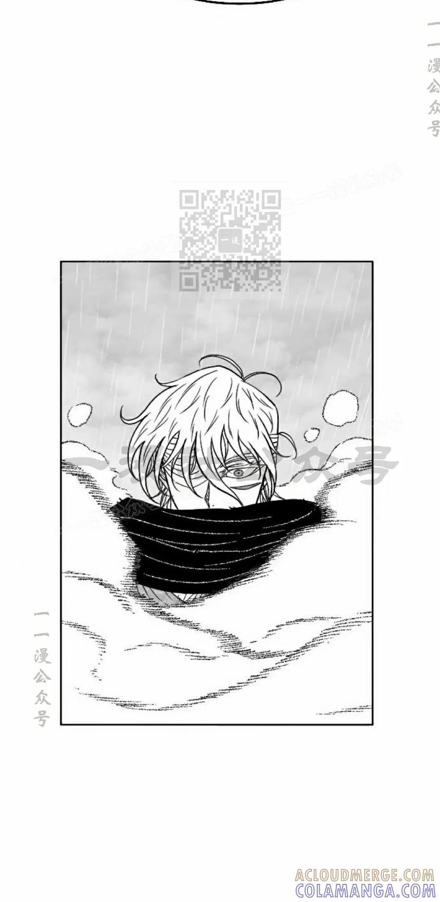 《黑杀》第41集 第16页