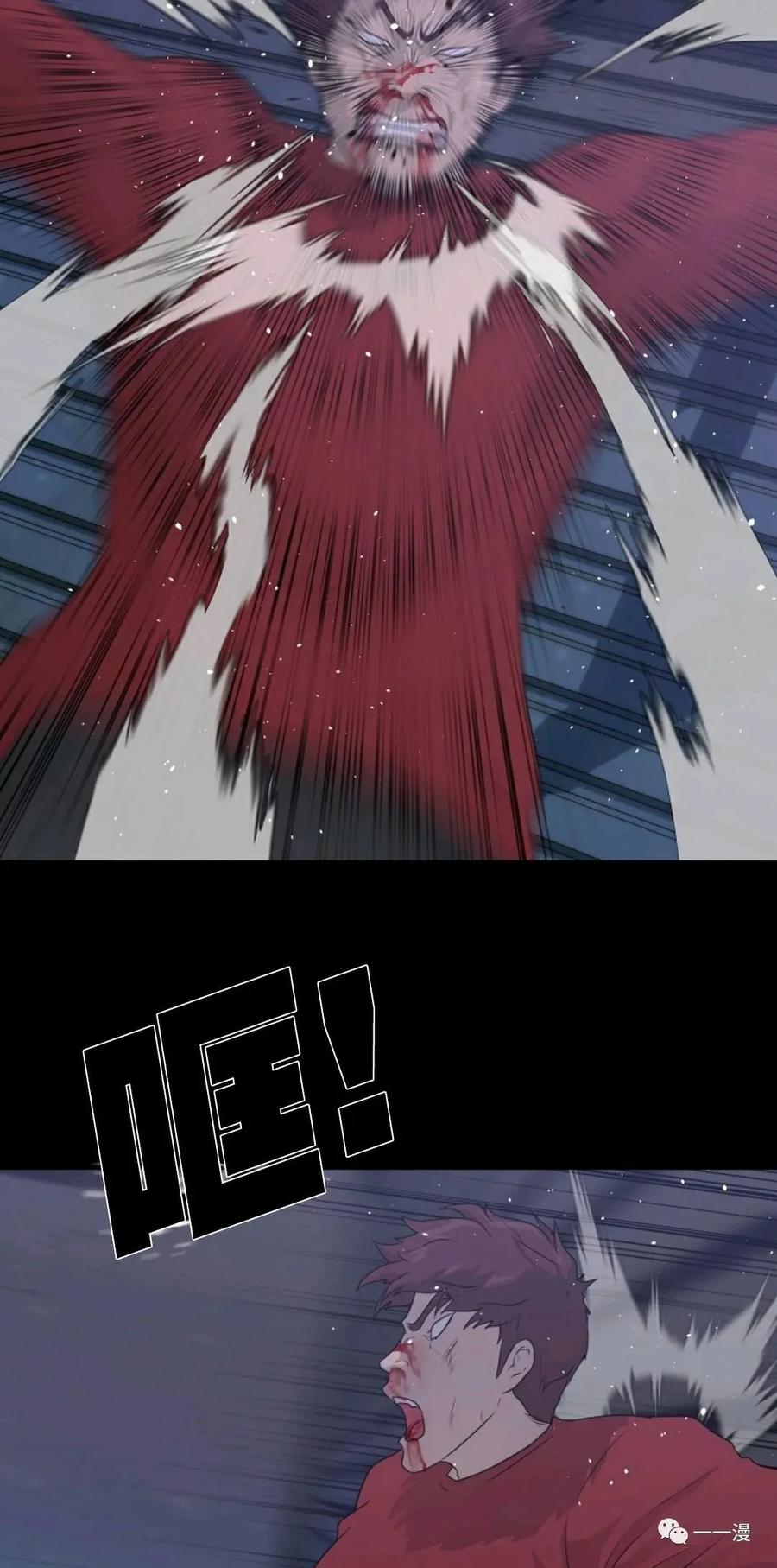 《触发人生》47 第23页