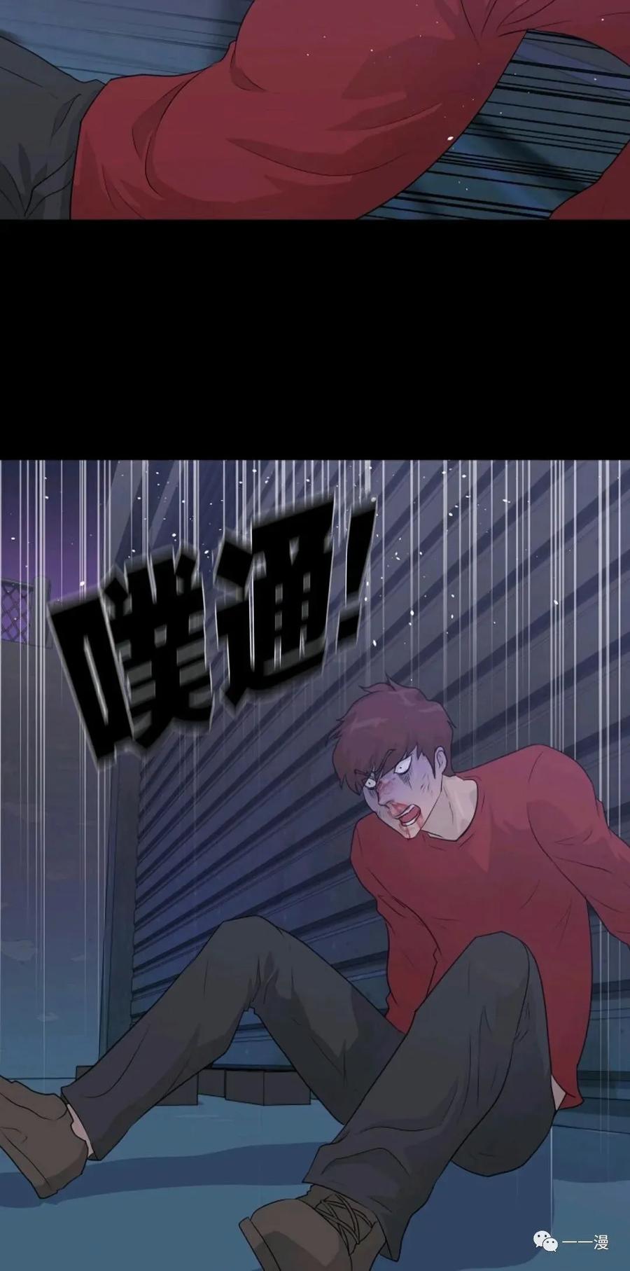 《触发人生》47 第24页