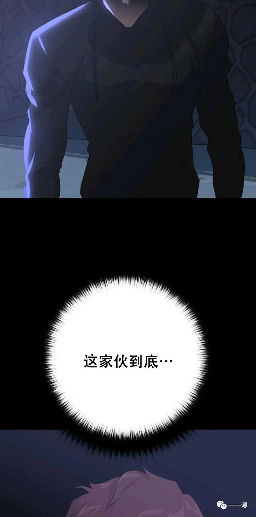 《触发人生》47 第28页