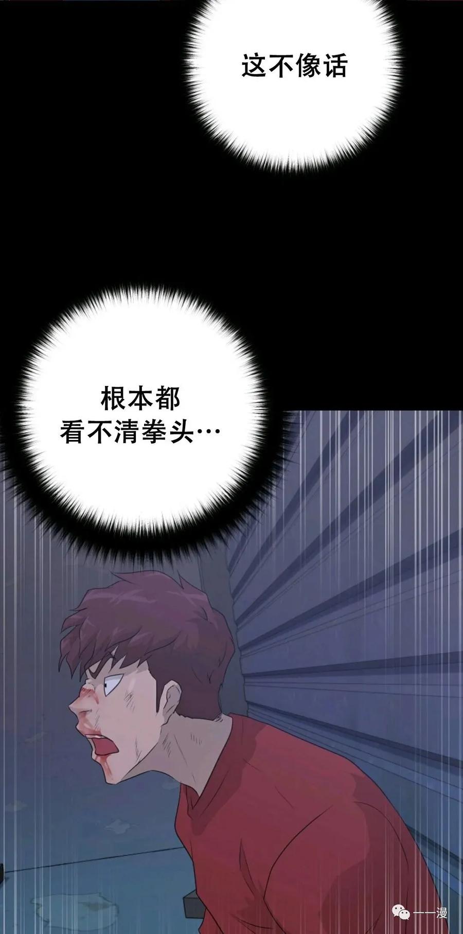 《触发人生》47 第26页