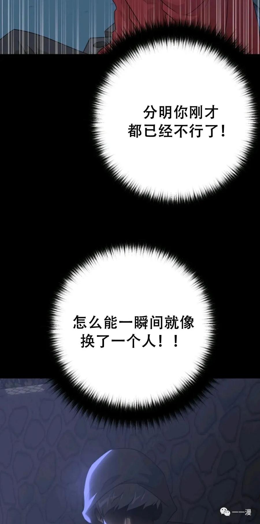 《触发人生》47 第27页