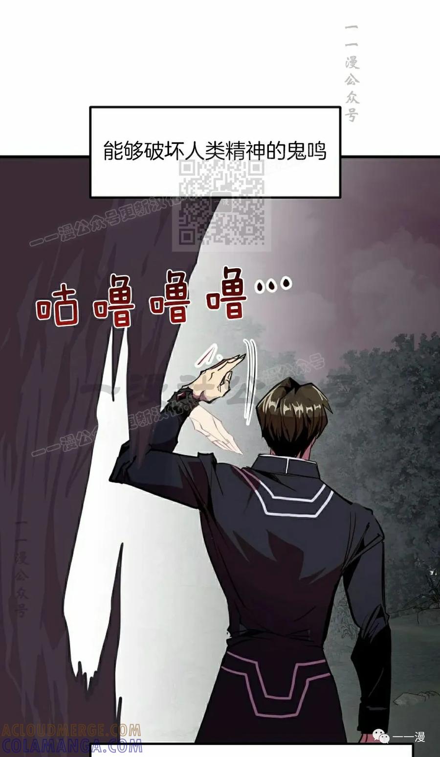 《独一无二的回归》第53 第16页