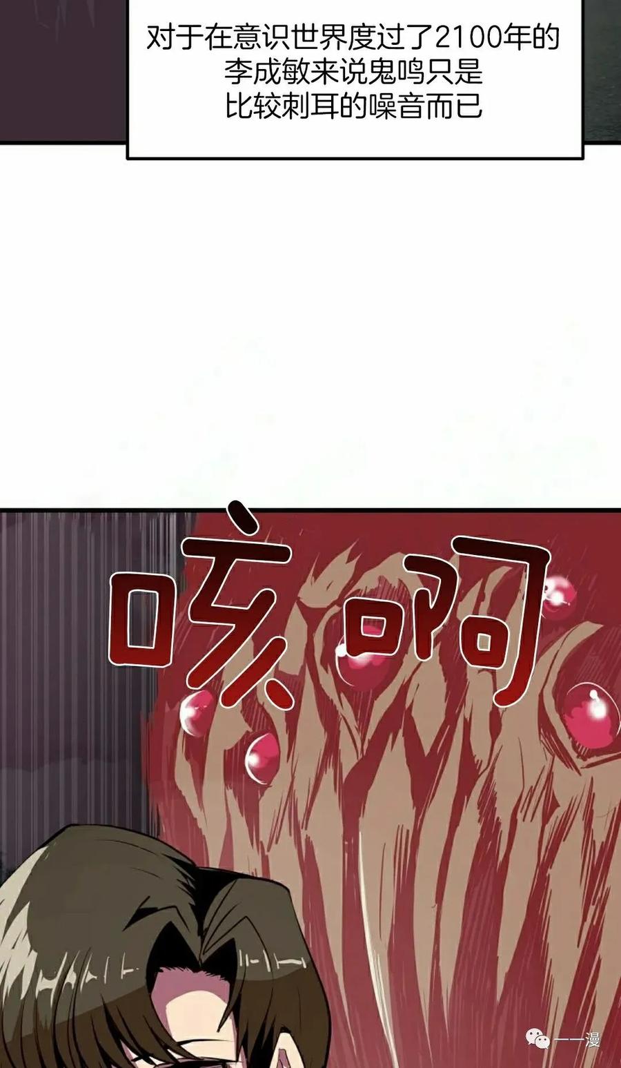 《独一无二的回归》第53 第17页