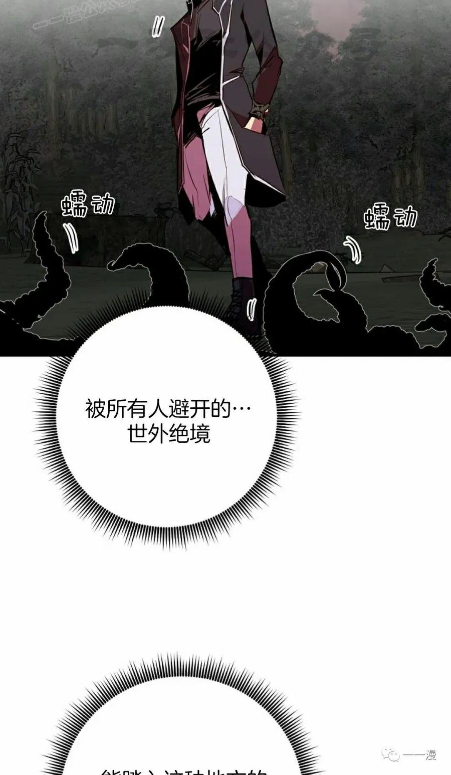 《独一无二的回归》第53 第14页