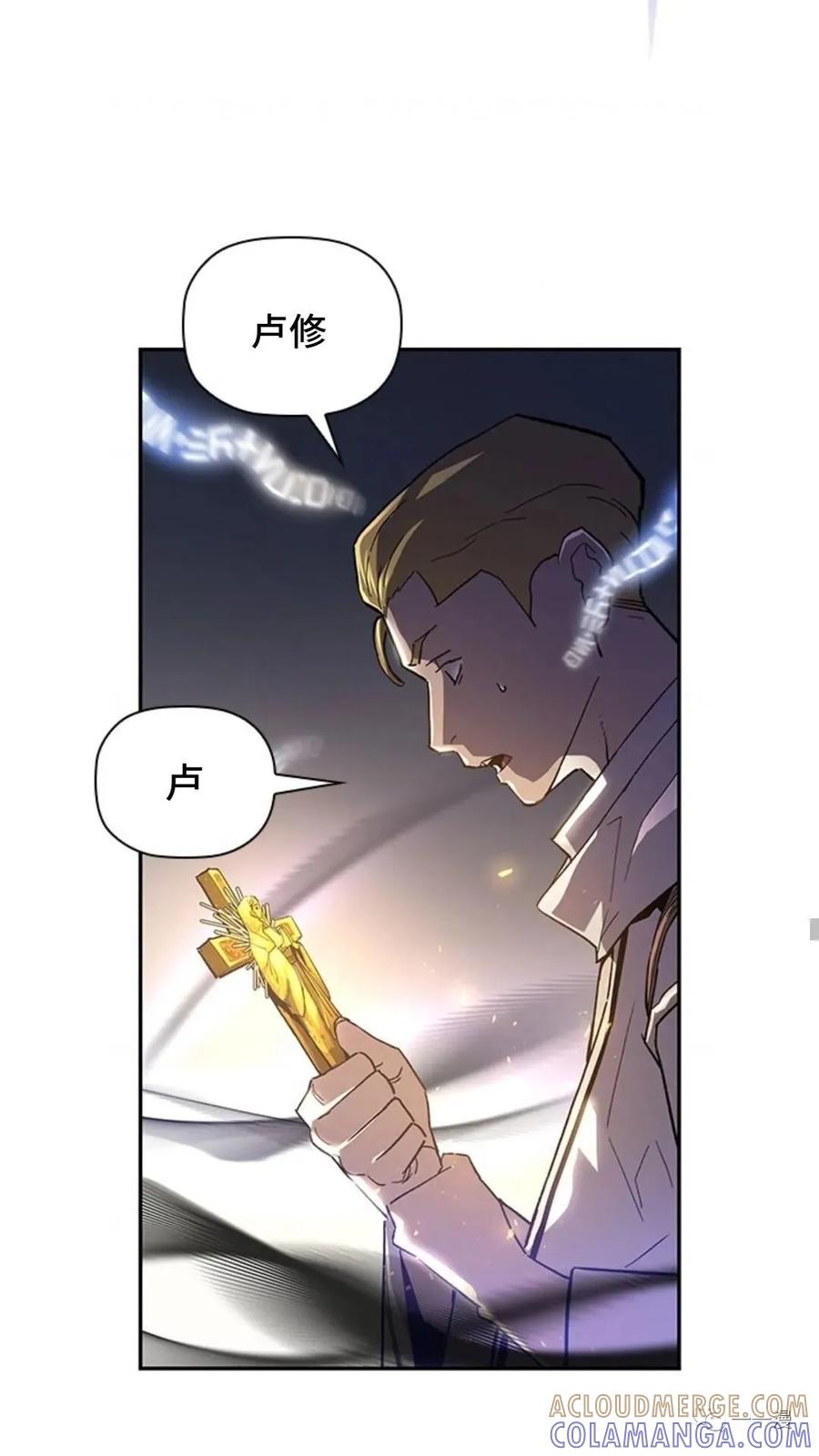 《贪食的降临》第二季 第7话 第19页