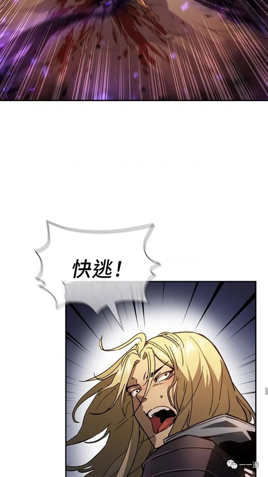 《贪食的降临》第二季 第7话 第12页